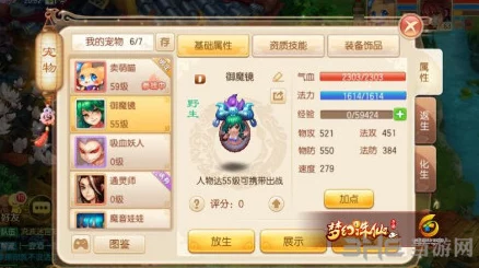 魔镜物语新手攻略，前期角色养成与玩法指南
