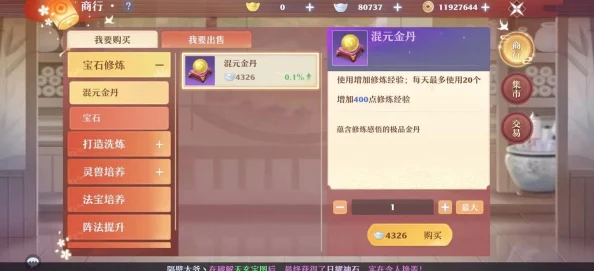 梦幻新诛仙玄晶获取全攻略，助你战力飙升