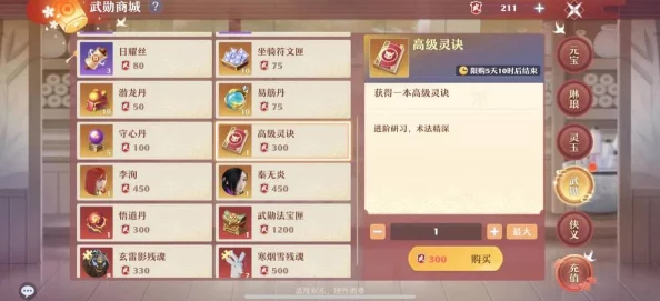 梦幻新诛仙玄晶获取全攻略，助你战力飙升