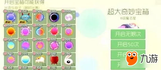 球球大作战，揭秘超大奇妙宝箱开光环技巧，助你闪耀战场