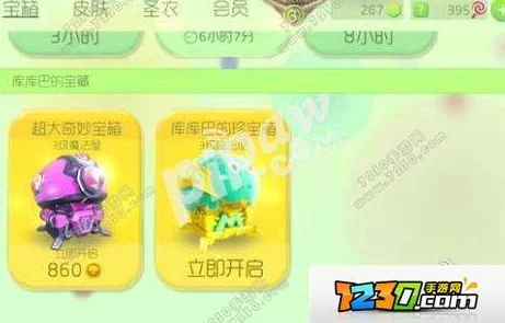 球球大作战，揭秘超大奇妙宝箱开光环技巧，助你闪耀战场