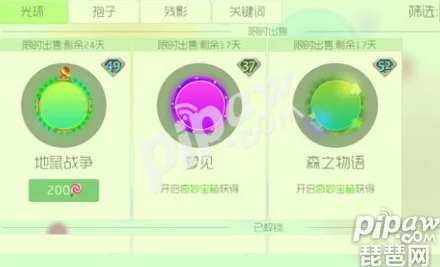 球球大作战，揭秘超大奇妙宝箱开光环技巧，助你闪耀战场