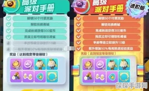 手游资讯，揭秘蛋仔派对新赛季盲盒抽奖机制