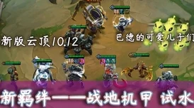 冒险小分队角色强度排行攻略，助你技能提升，驰骋战场