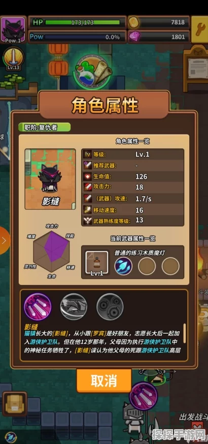 冒险小分队角色强度排行攻略，助你技能提升，驰骋战场