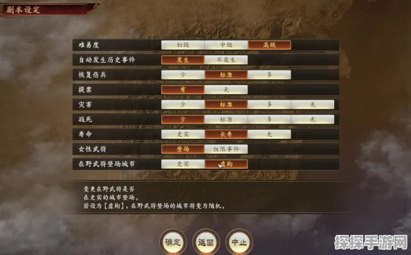 三国志14半自动练统帅方法深度指南