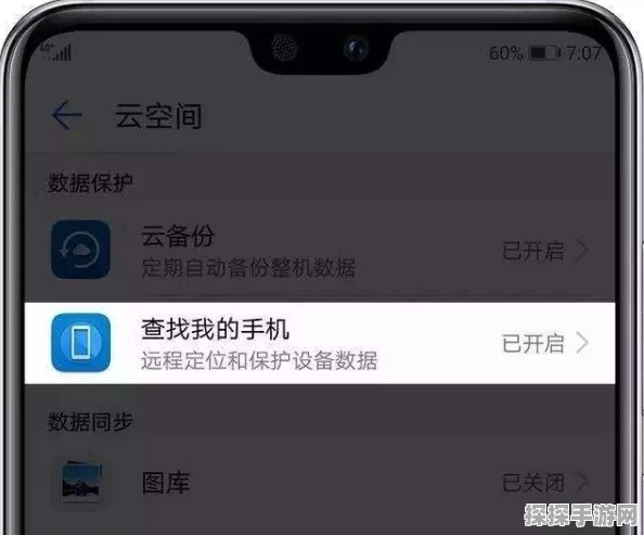 华为手机云备份攻略，关键数据的抉择秘籍