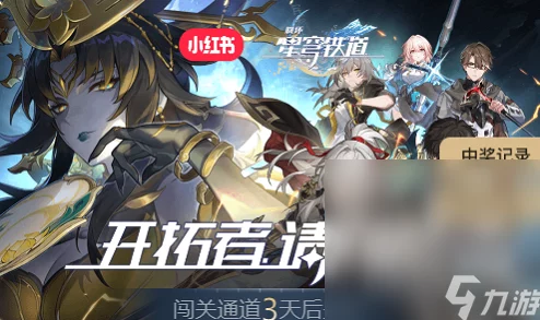 崩坏星穹铁道，记忆开拓者的无敌配队秘籍