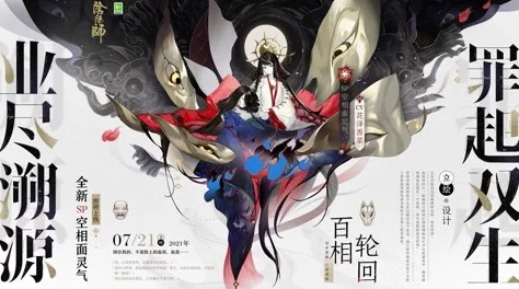 阴阳师手游，空相面灵气PVE阵容搭配全攻略