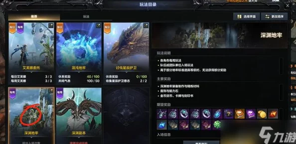 命运方舟黑方巢穴探险，丰厚奖励大揭秘