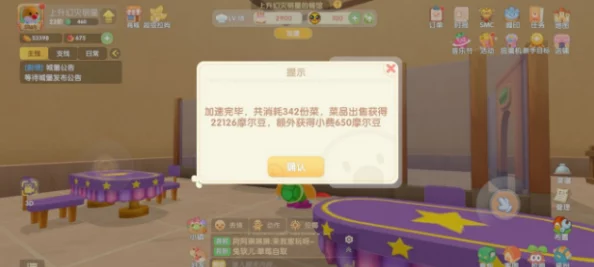 摩尔庄园手游茄子属性全解析