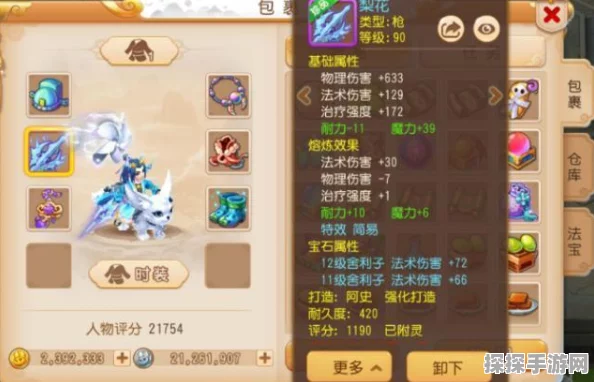 手游资讯，揭秘神仙道百炼壶的终极奥秘，全面攻略来袭！
