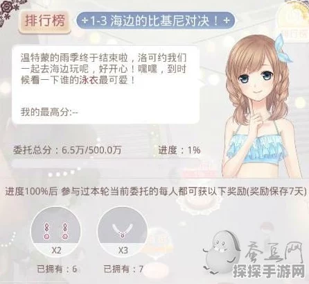 奇迹暖暖海边派对高分搭配全攻略