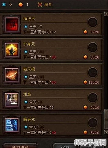 流星群侠传枪武器技能加点全攻略