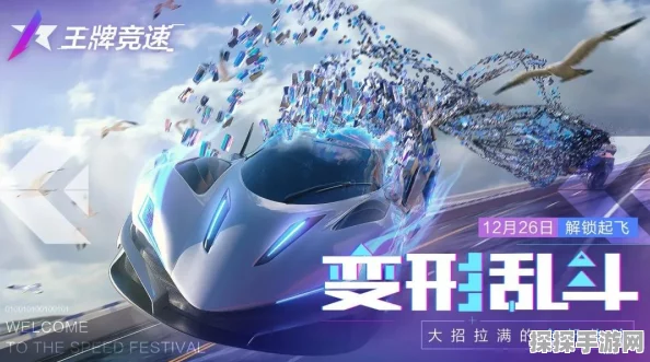 手游资讯，王牌竞速持续更新，精彩活动不断
