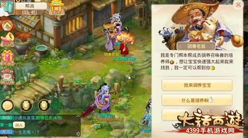 大话西游手游摆摊价格监管升级，高于市场价多少将面临处罚？