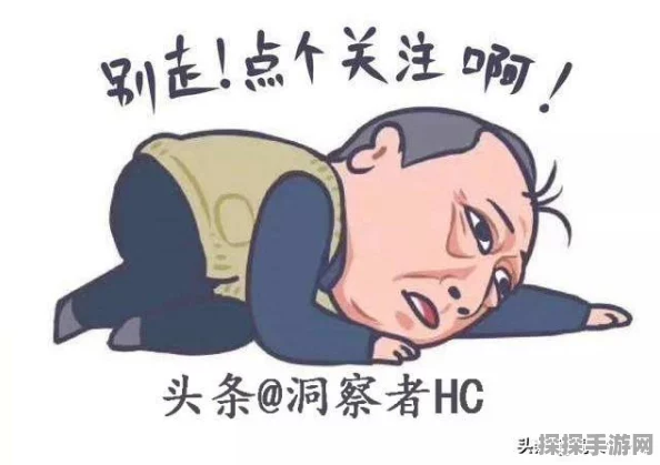 超级达人丈夫的选择关卡，完美攀登前的必备通关秘籍
