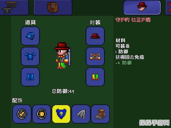 泰拉瑞亚手游资讯，揭秘古代钴蓝套装的强大效果