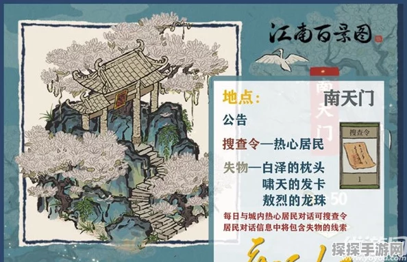 江南百景图白泽枕头获取全攻略，解锁秘密任务，探寻隐藏线索