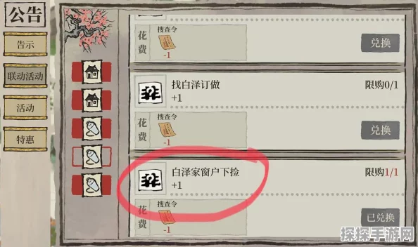 江南百景图白泽枕头获取全攻略，解锁秘密任务，探寻隐藏线索