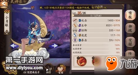 阴阳师阎魔活动阵容全解析，打造高效斗技与副本阵容