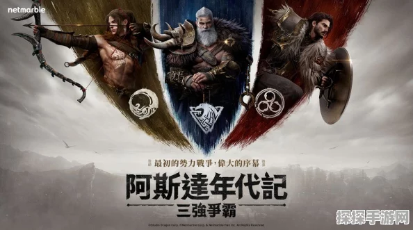 阿斯达年代记，三强争霸升级攻略全解析，助你轻松升至35级