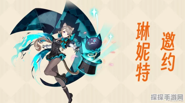 原神琳妮特邀约任务全结局达成攻略