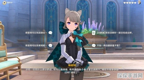 原神琳妮特邀约任务全结局达成攻略