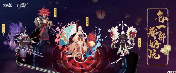 阴阳师悬赏新章，揭秘妖尾之谜，启程冒险之旅手游资讯