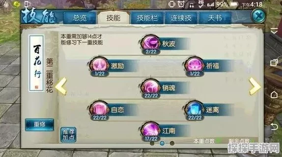 黑神话，悟空开荒加点推荐深度手游资讯