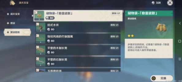 原神尘歌壶信任等级快速升级全攻略