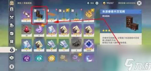 原神尘歌壶信任等级快速升级全攻略