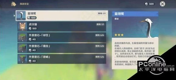 原神尘歌壶信任等级快速升级全攻略