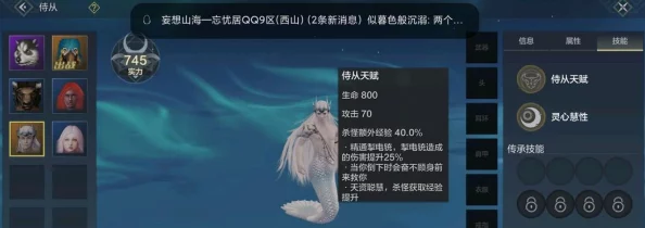 手游资讯，妄想山海新侍从菟爰爰获取攻略详解