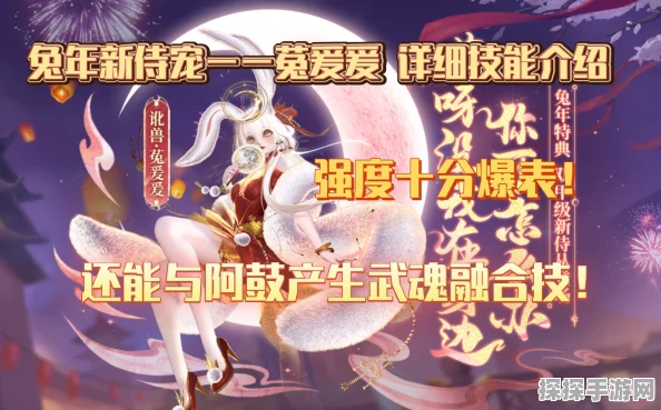 手游资讯，妄想山海新侍从菟爰爰获取攻略详解