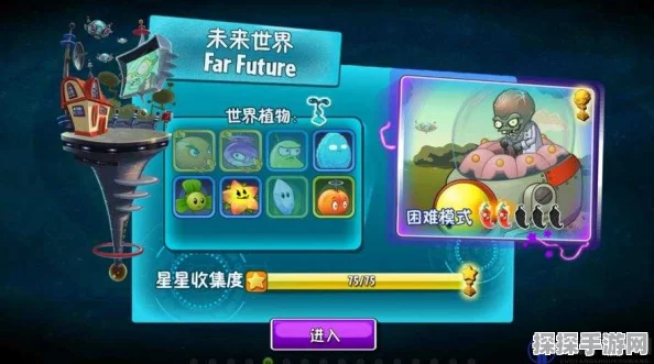 植物大战僵尸2未来世界第九关深度攻略，解锁高科技战争的胜利之道