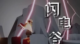 光遇爆炸头兑换全攻略，解锁个性发型，闪耀霞谷之旅