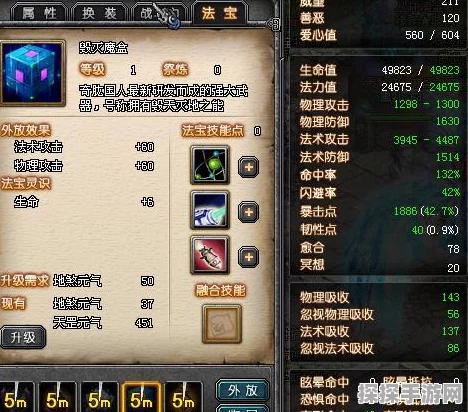 封神幻想世界法宝选择深度解析，助力玩家驰骋仙界