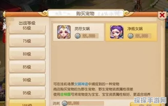 梦幻西游手游上古神符获取攻略，上古灵符与上古护符详解