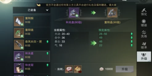楚留香手游橙色装备获取攻略，解锁顶级装备的秘籍