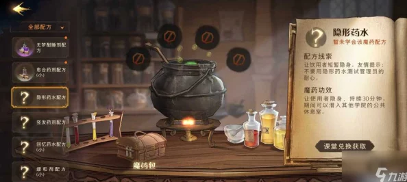手游资讯，哈利波特手游新版本更新，收集度4级属性加成揭秘