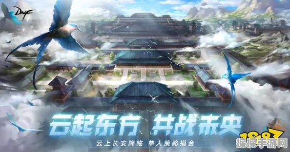 DNF手游新版本资讯，云上长安来袭，辟邪玉毕业潮引热议