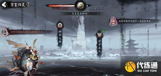 阴阳师手游资讯，万言归灵言海探索第一天攻略详解
