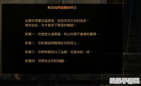 手游资讯，生化危机启示录2第三章4个墓碑解谜全攻略