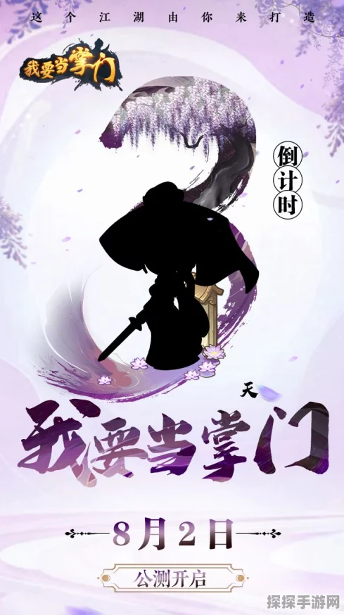 我要当掌门神秘客卿了空大师全解析