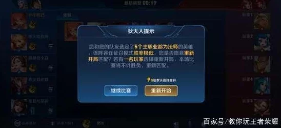王者荣耀，解锁妄想票的终极秘籍