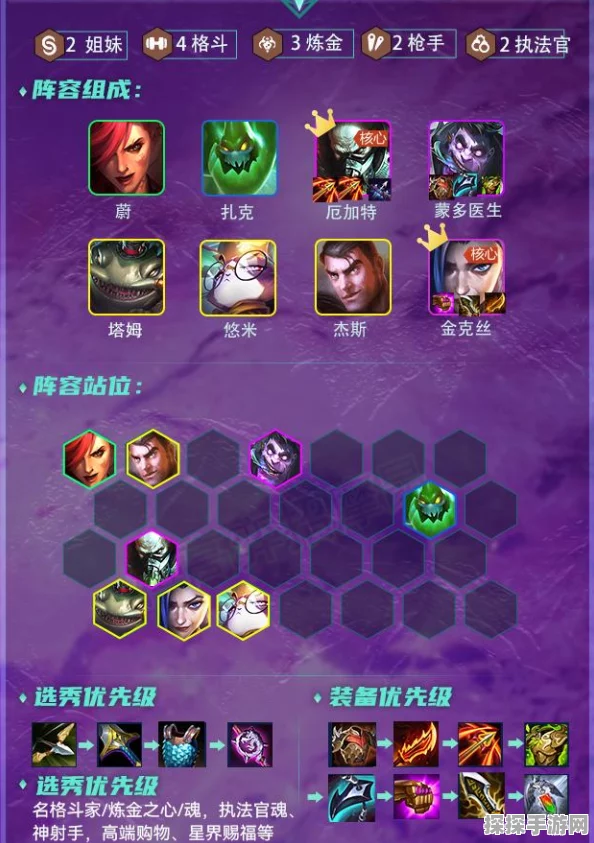 深度解析云顶之弈卡莎超强技能 制霸全场秘籍
