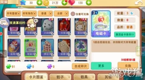 大富翁9手游资讯，三星卡牌乌龟卡详细属性解析