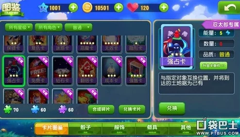大富翁9手游资讯，三星卡牌乌龟卡详细属性解析