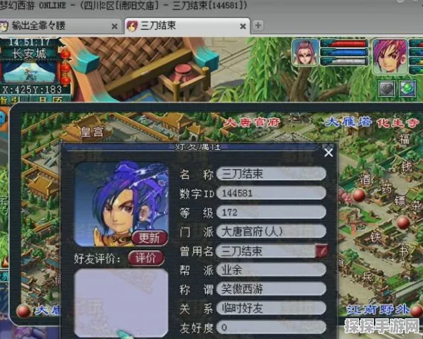 梦幻西游单机版功成名就遭遇叱咤风云服务器难题，玩家期待解决方案